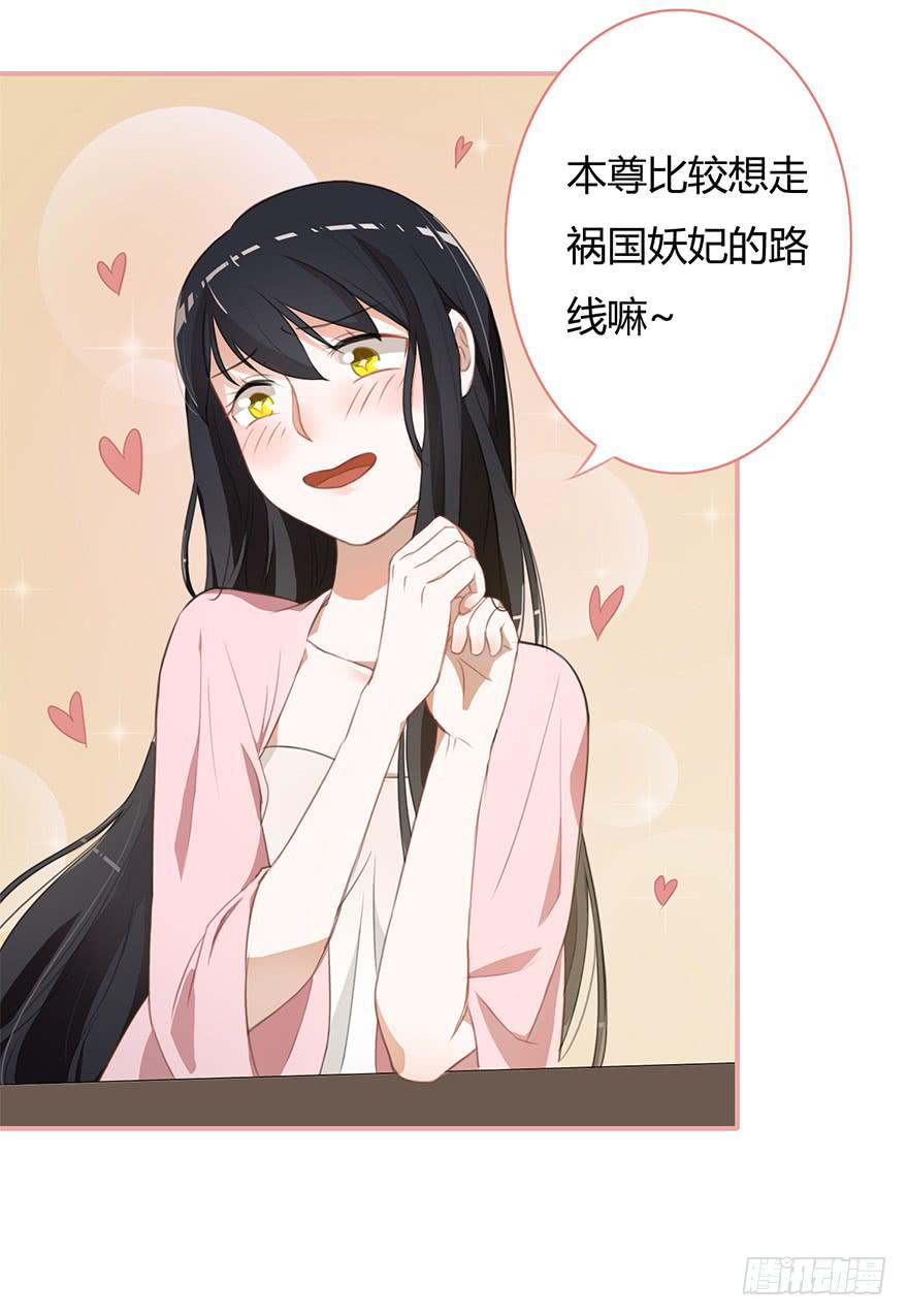 小桃要搞事9
