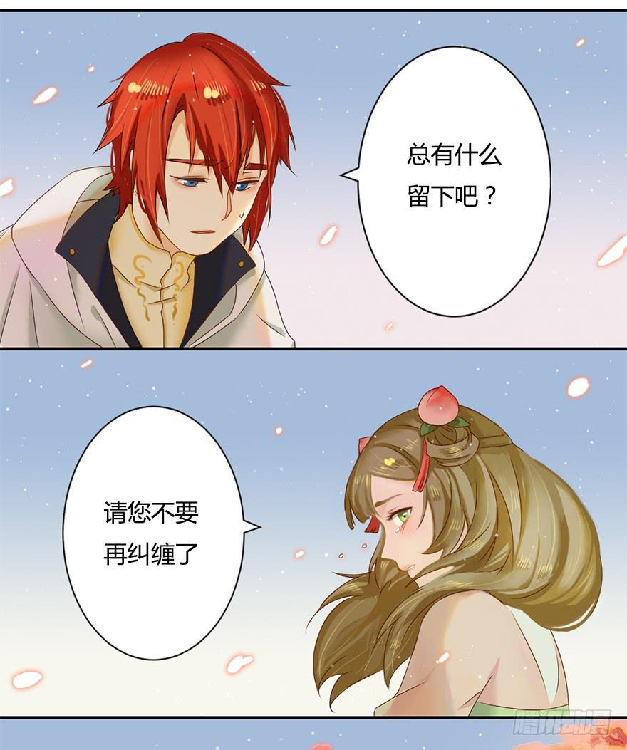 魔尊死了？！11