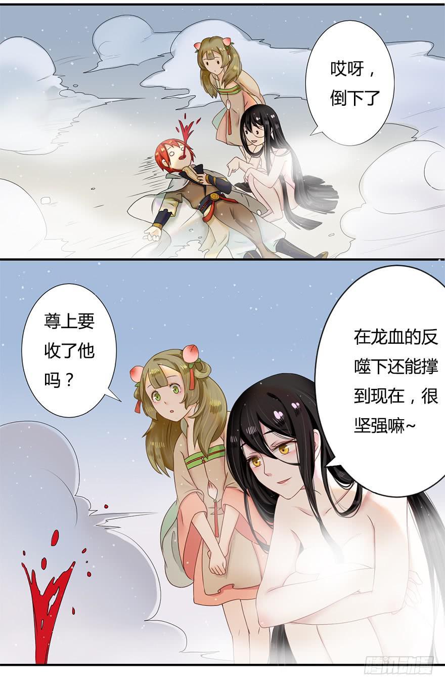 魔尊死了？！1