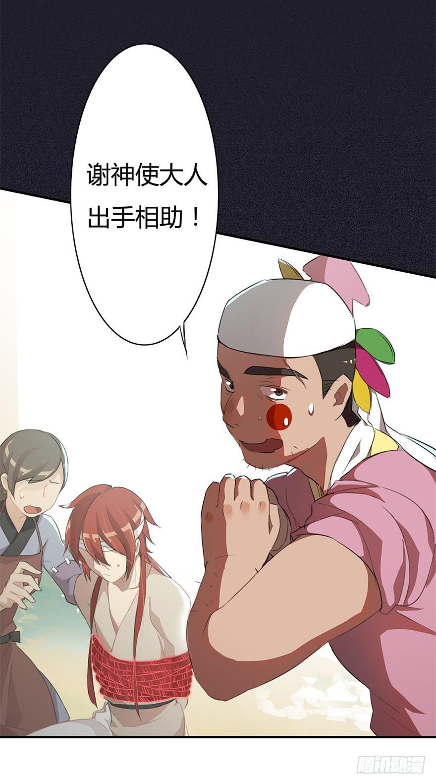 魔尊遭遇邪教组织16
