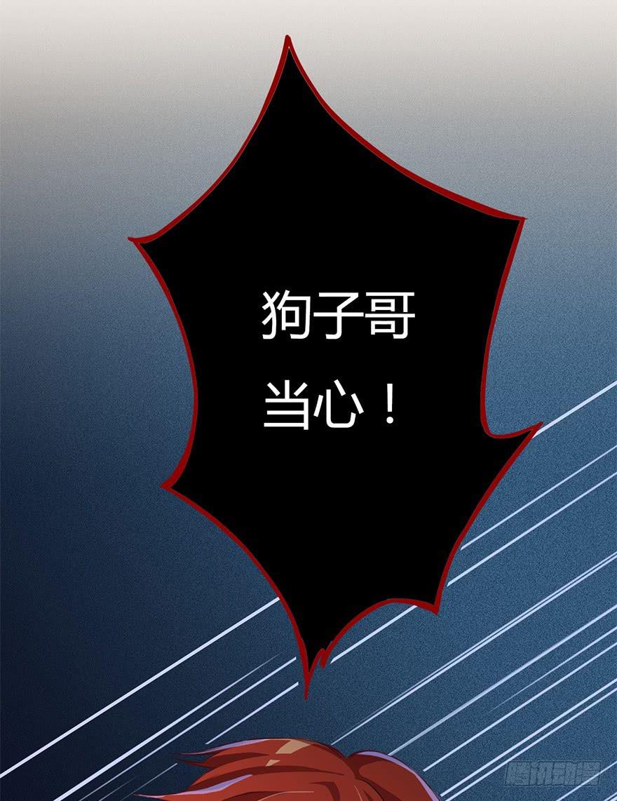 魔尊遭遇邪教组织13