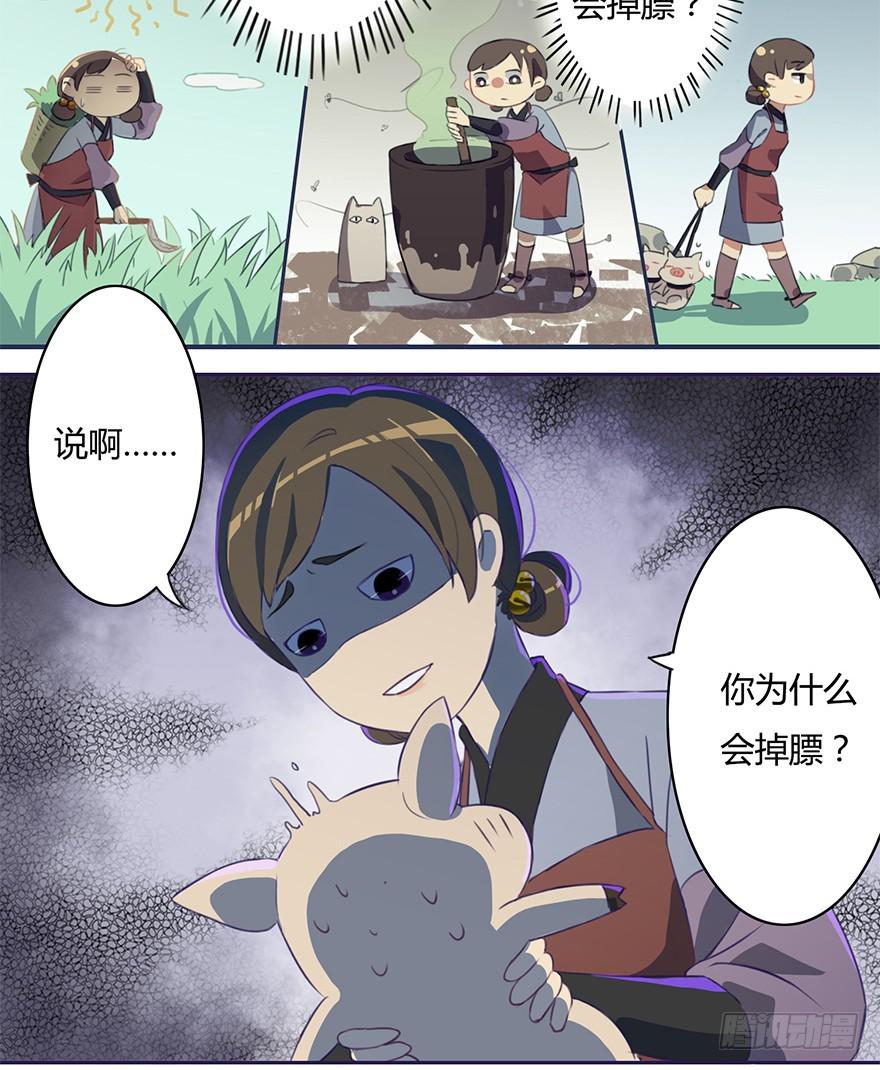 报答救命之恩的正确方式11