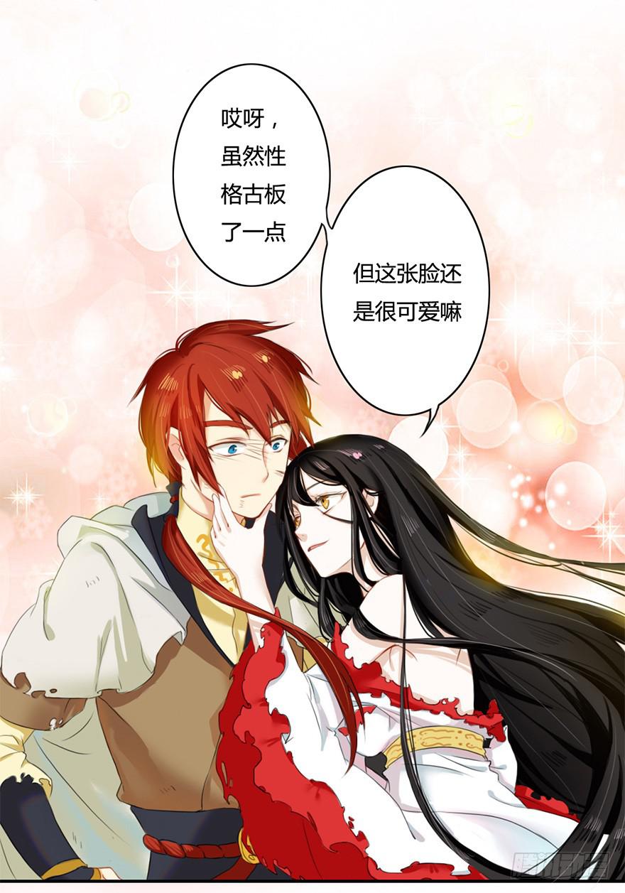 魔尊的诱惑3