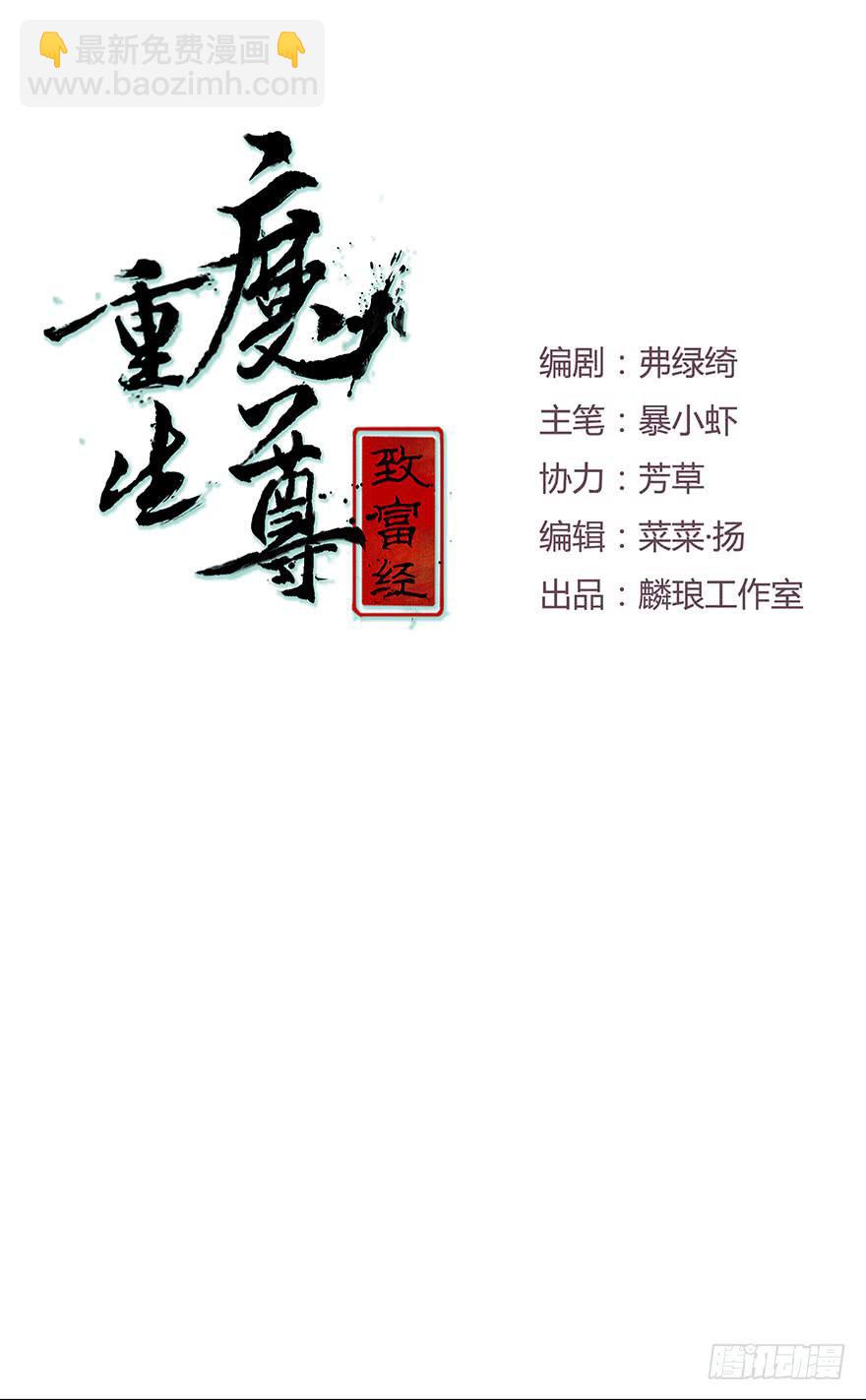 大美人回来了！5