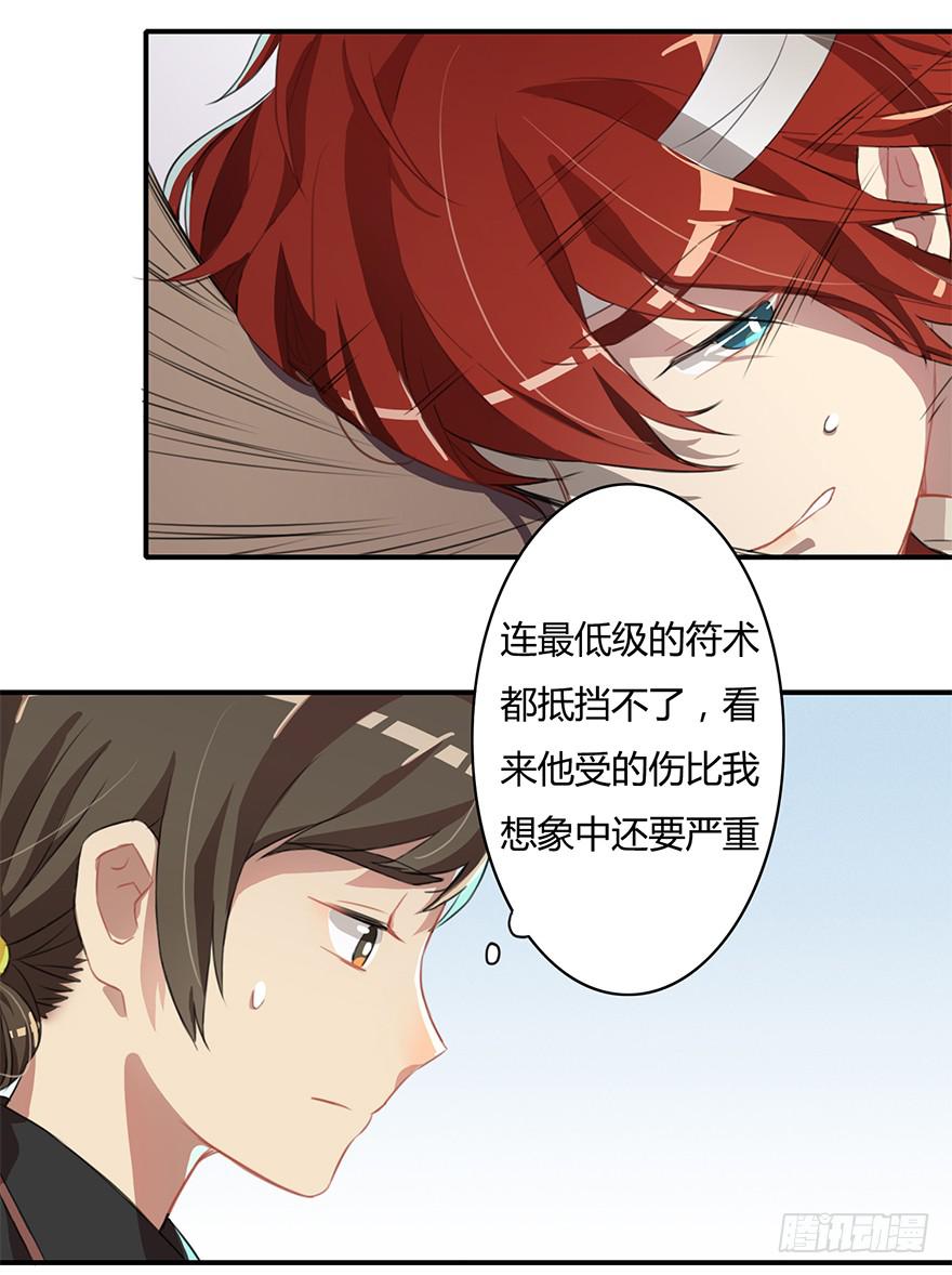 魔尊遭遇邪教组织19