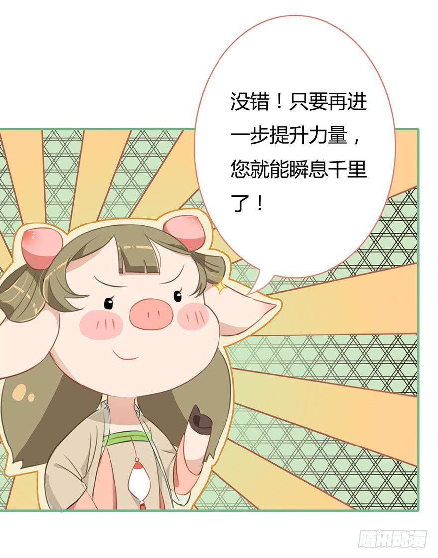 小桃要搞事15