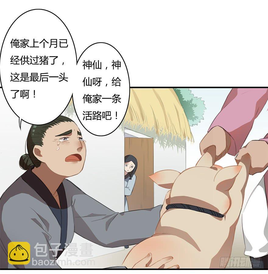 贞操（？）危机12