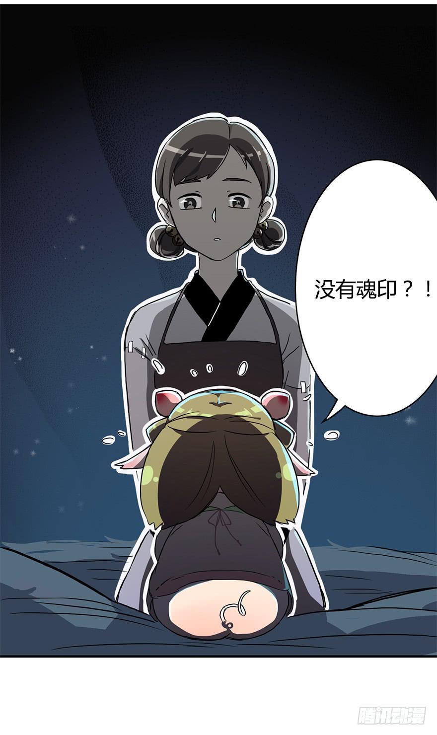 这个小桃不对劲14