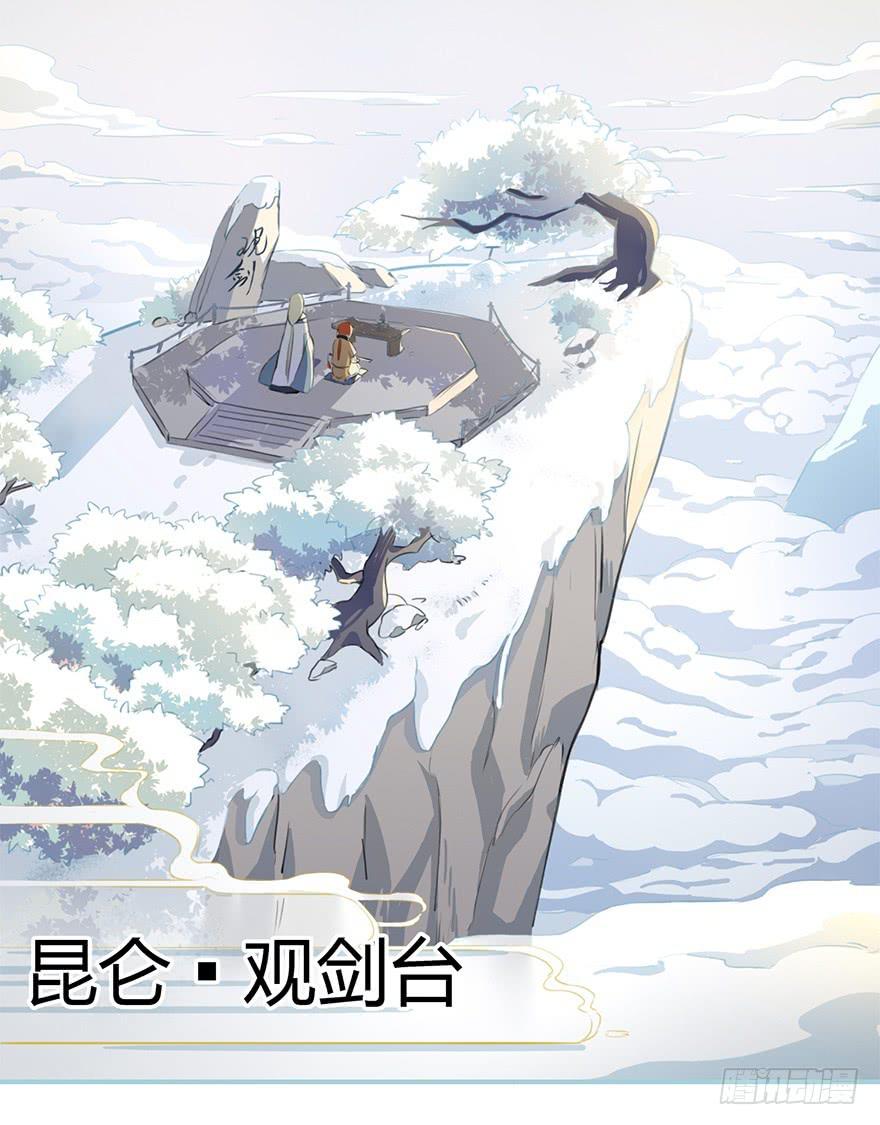 天上掉下个龙琰君9