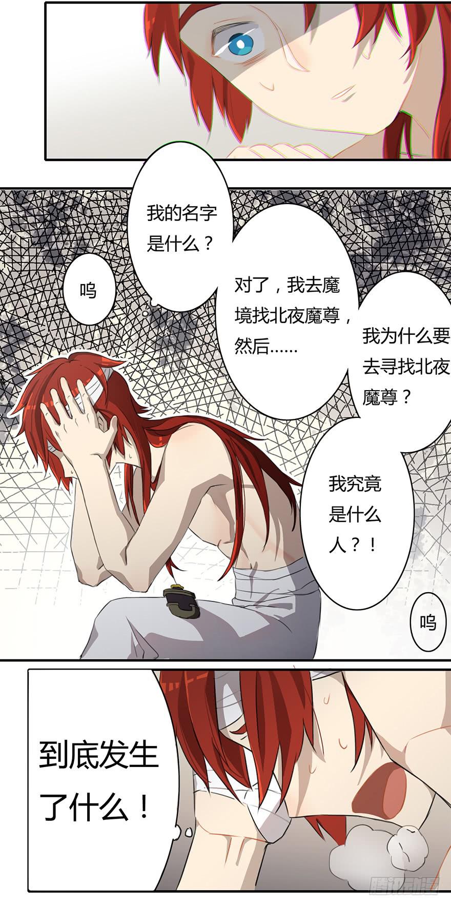天上掉下个龙琰君22