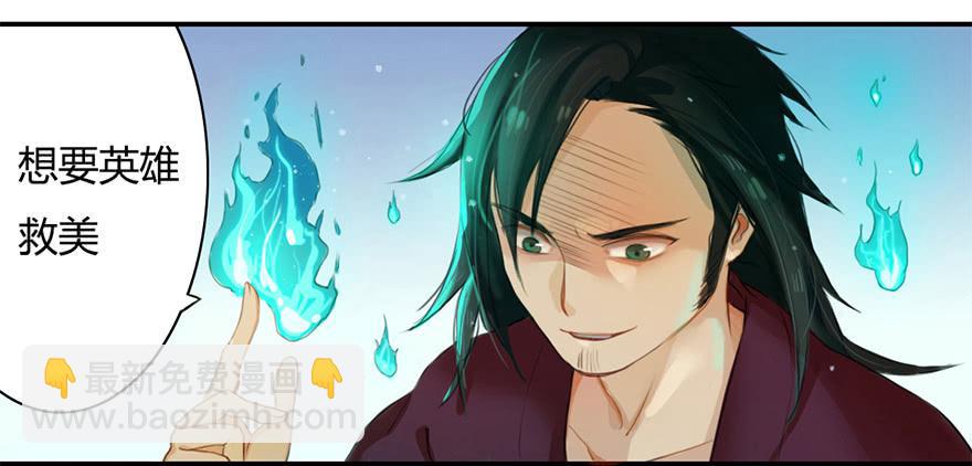 少女是魔尊9