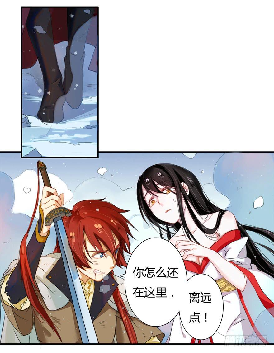 少女是魔尊7