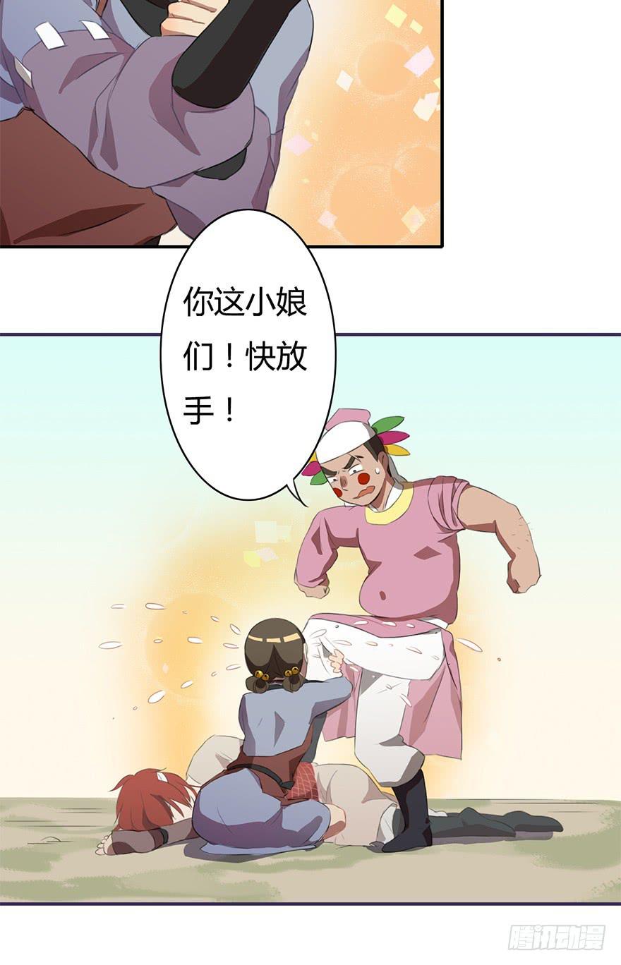 魔尊遭遇邪教组织22