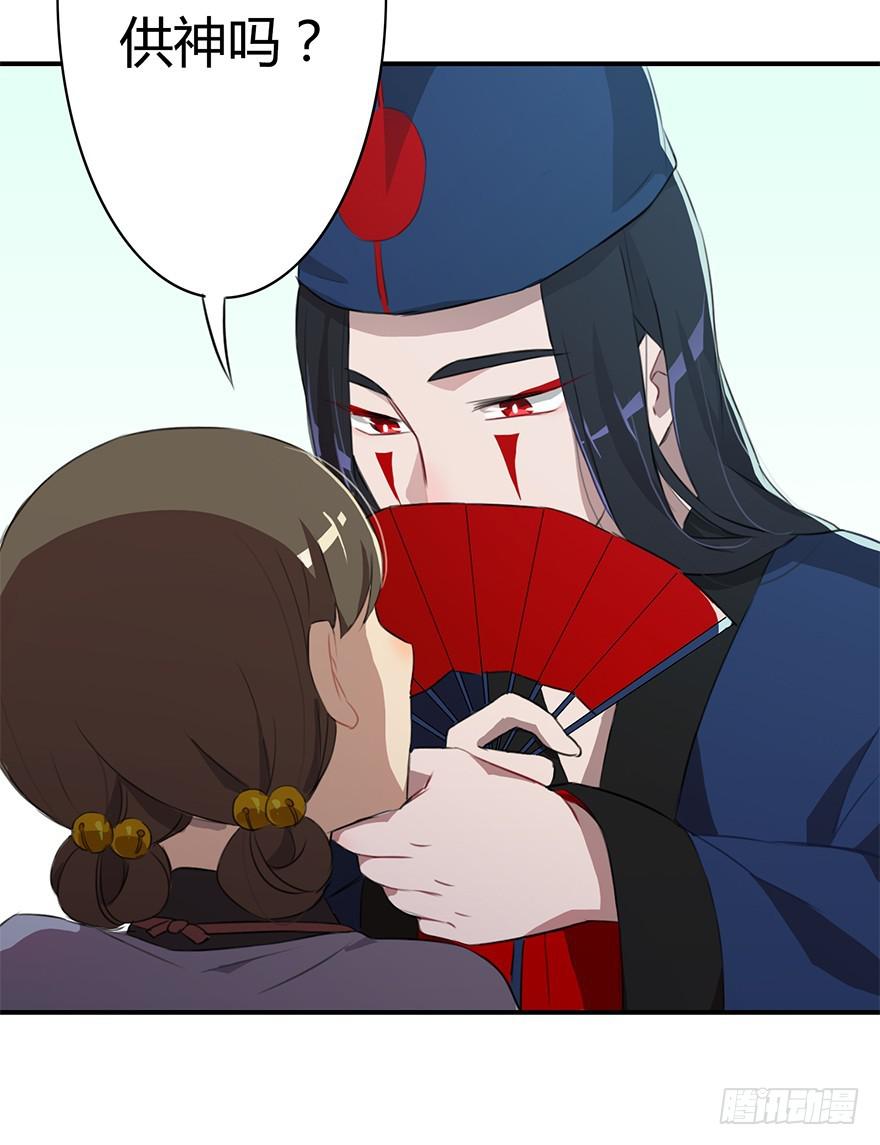 魔尊遭遇邪教组织27