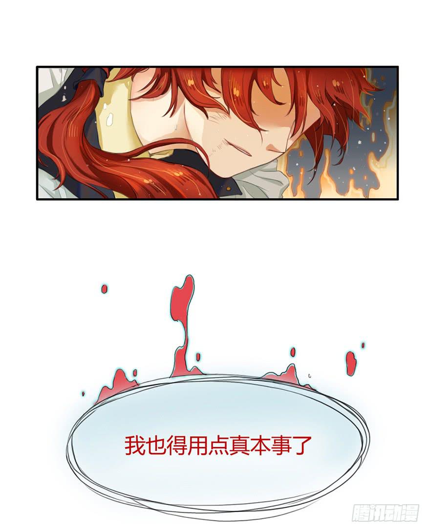 少女是魔尊15