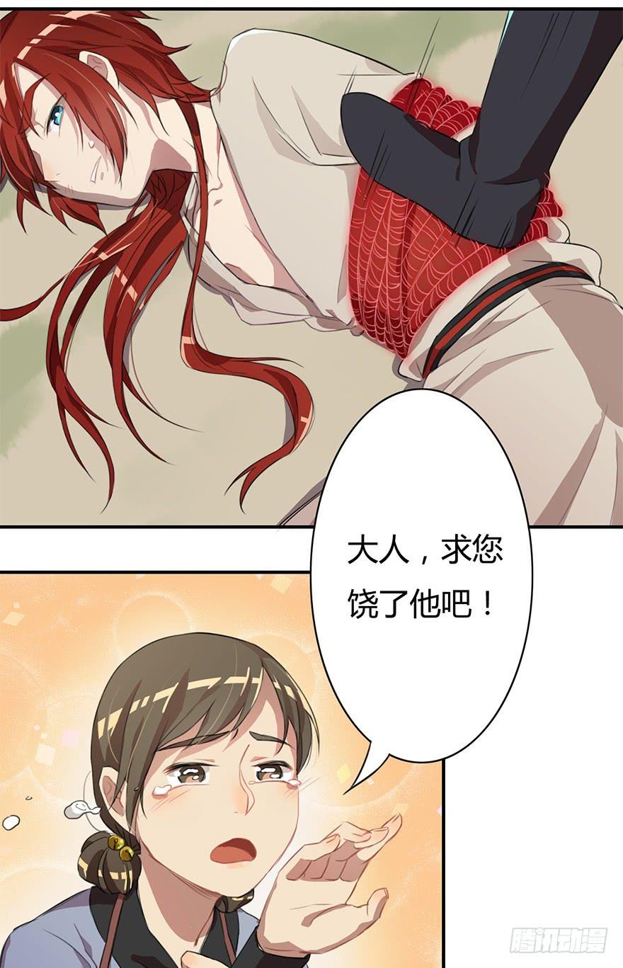 魔尊遭遇邪教组织21