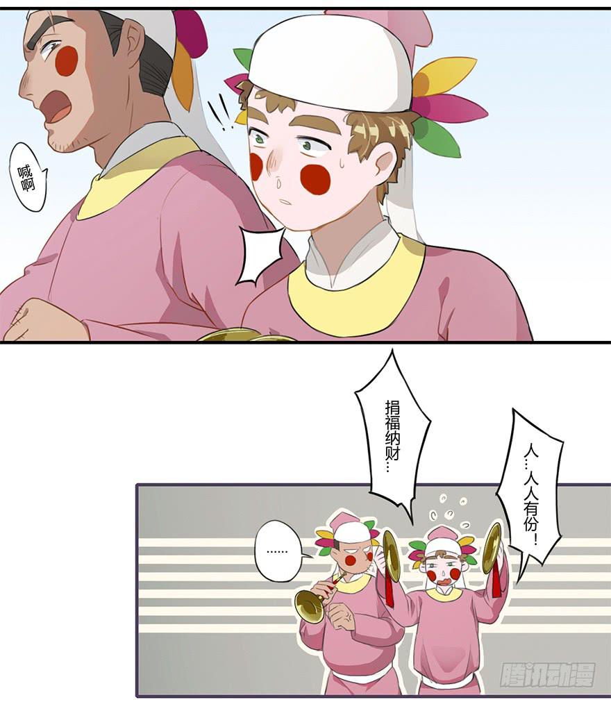 魔尊遭遇邪教组织2