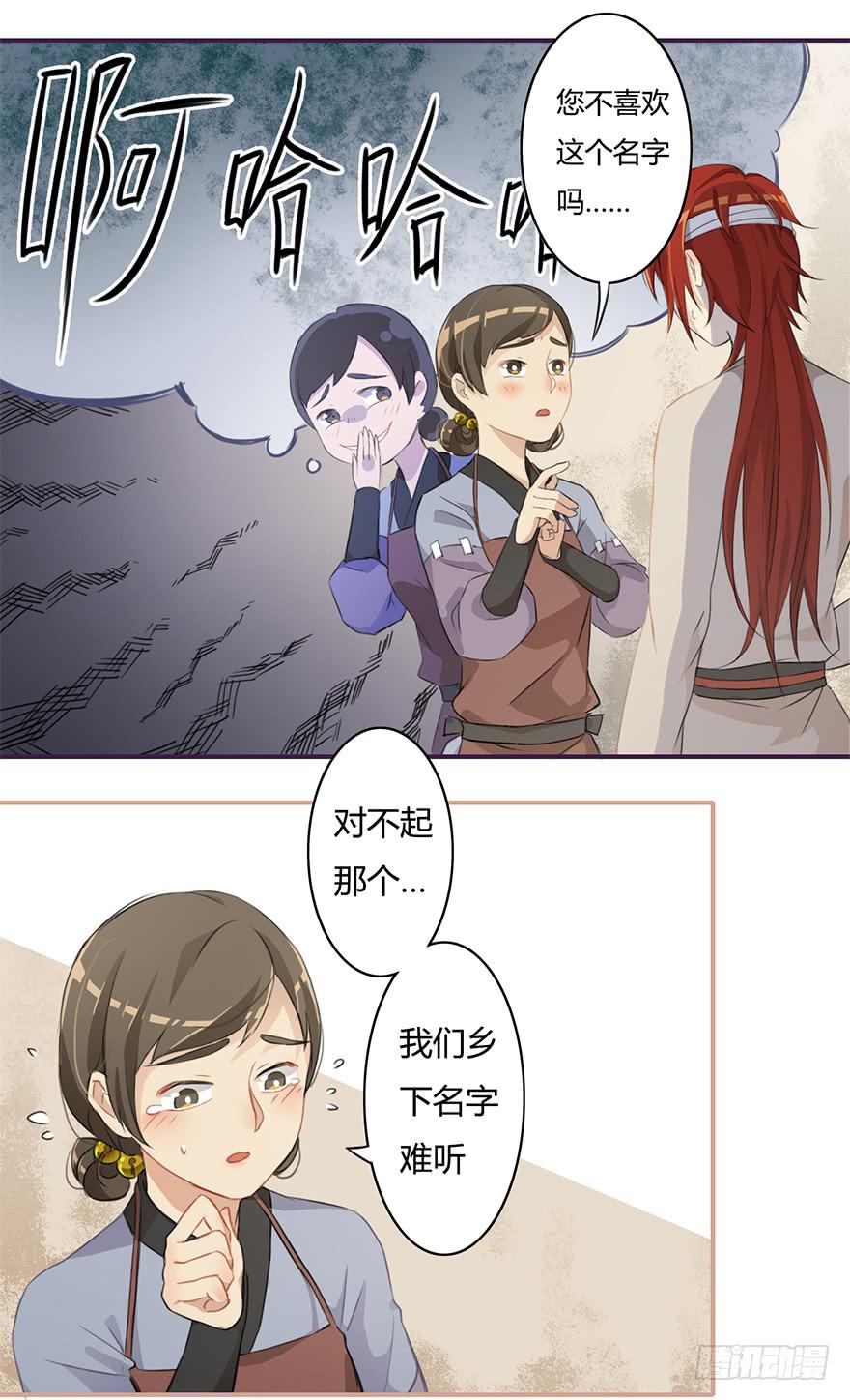 报答救命之恩的正确方式4