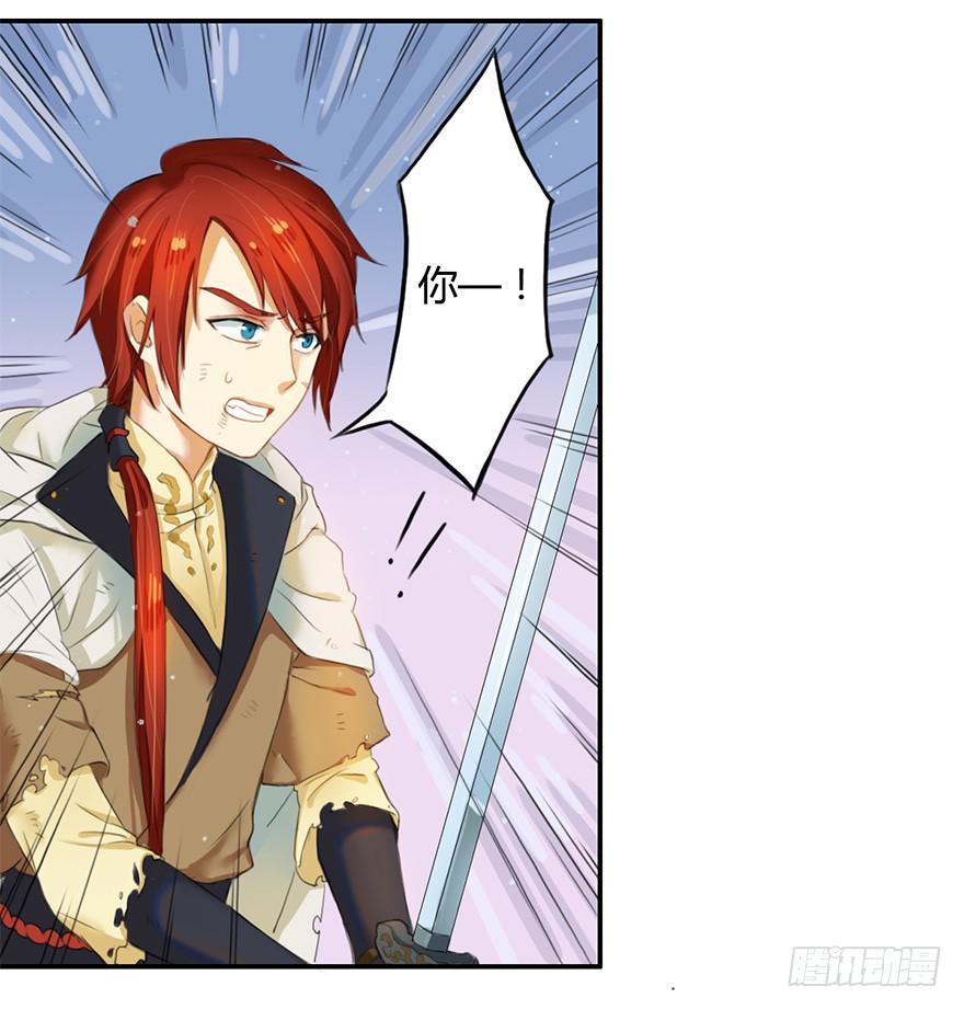 少女是魔尊27