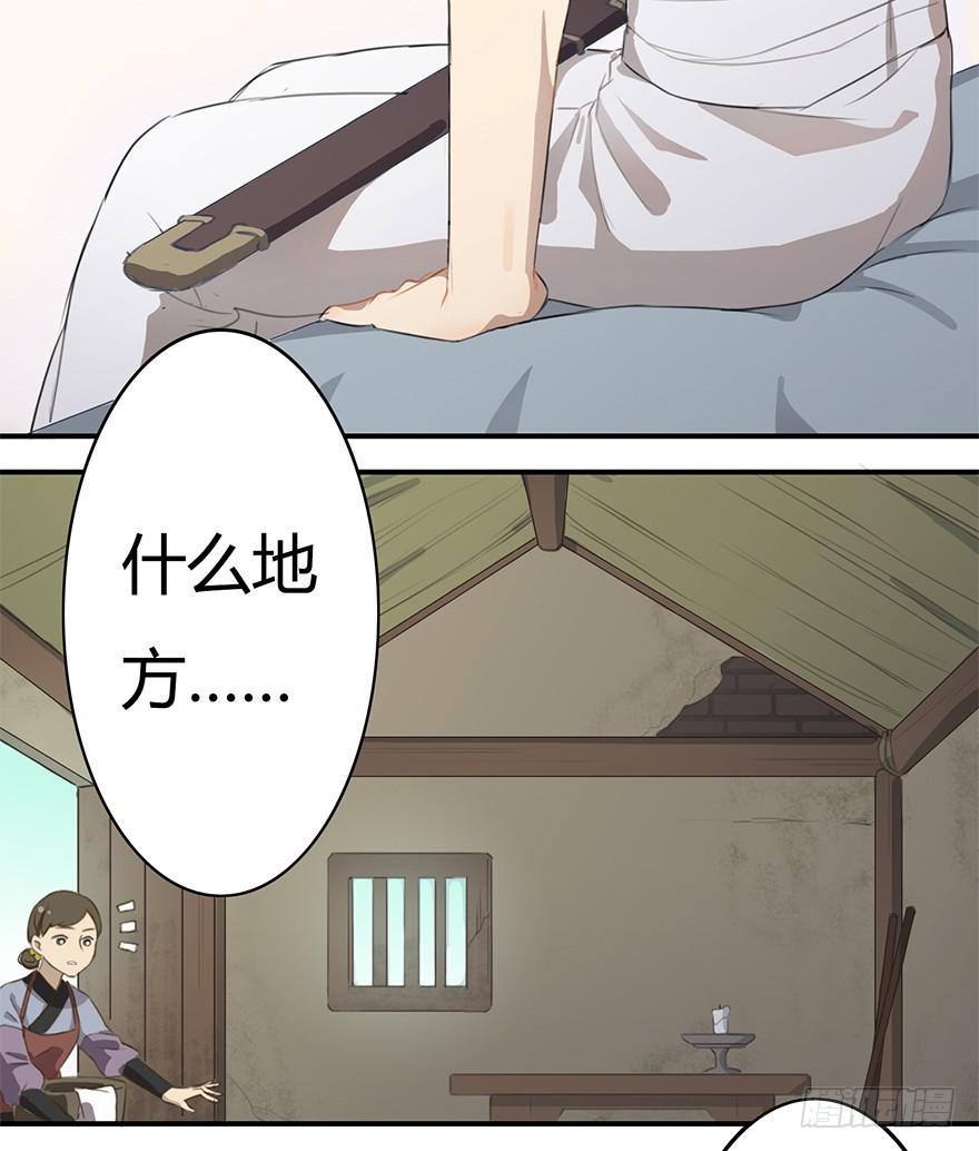 天上掉下个龙琰君18