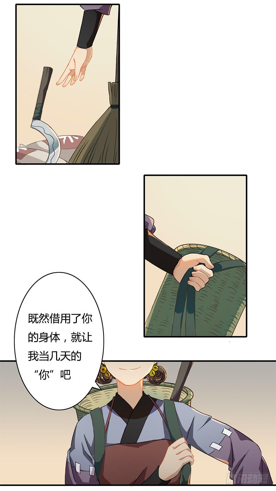 这个小桃不对劲21