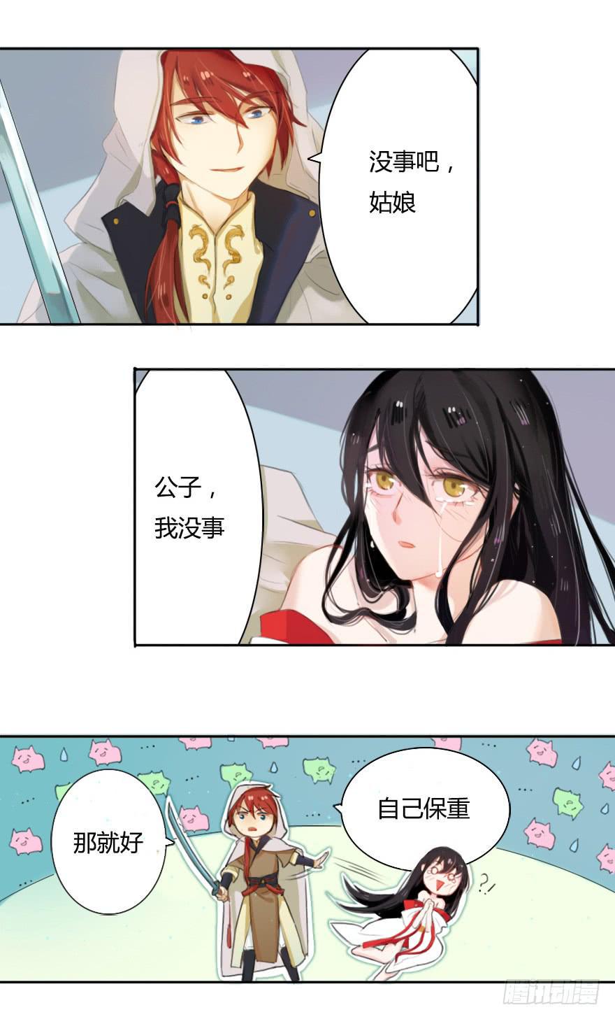 拯救失足少女15