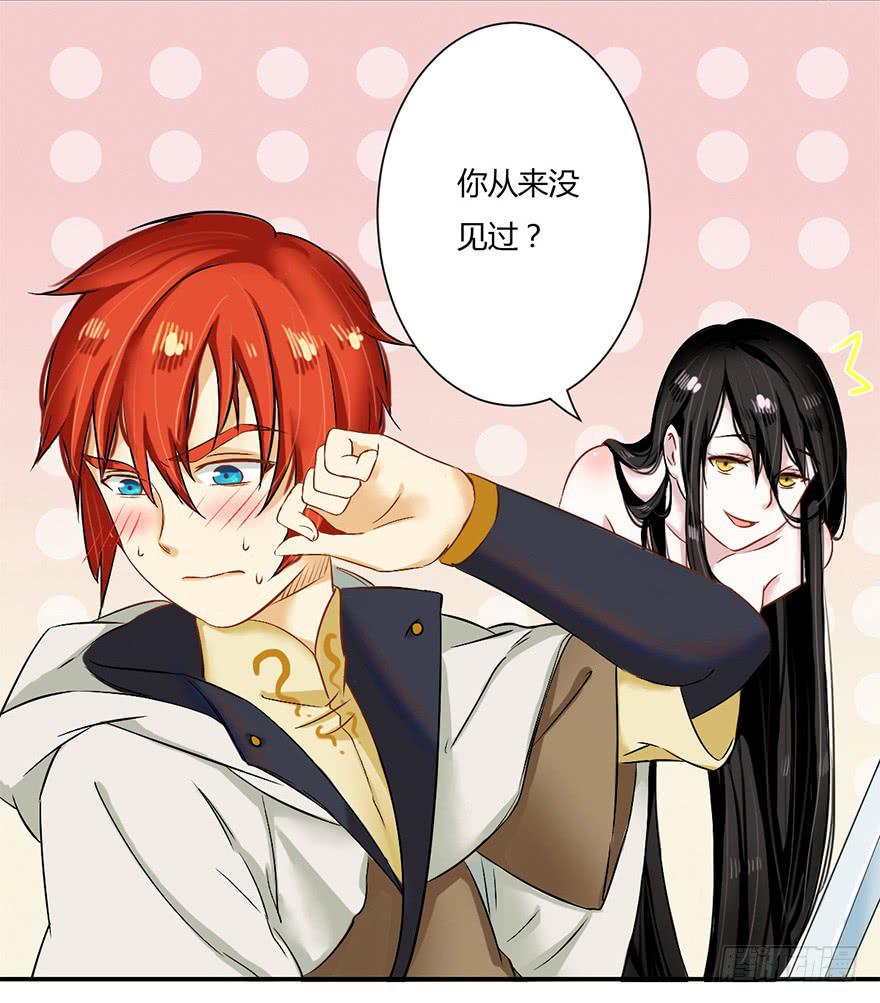 魔尊的诱惑21