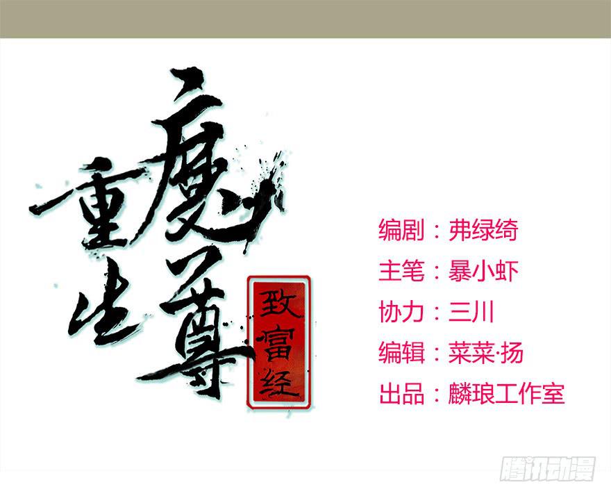 魔尊的诱惑0