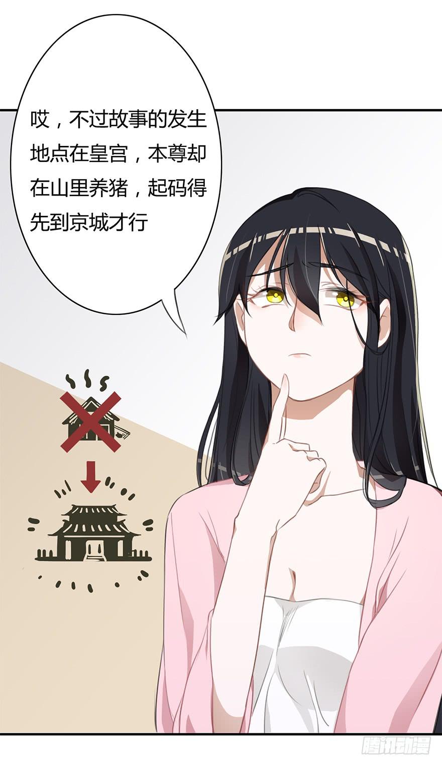 小桃要搞事14