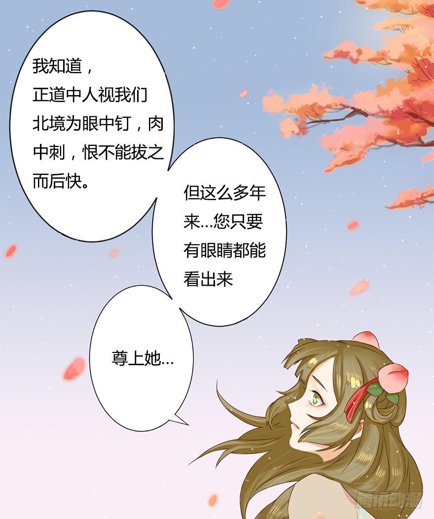 魔尊死了？！12