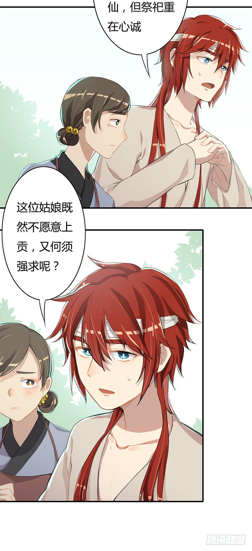 魔尊遭遇邪教组织7