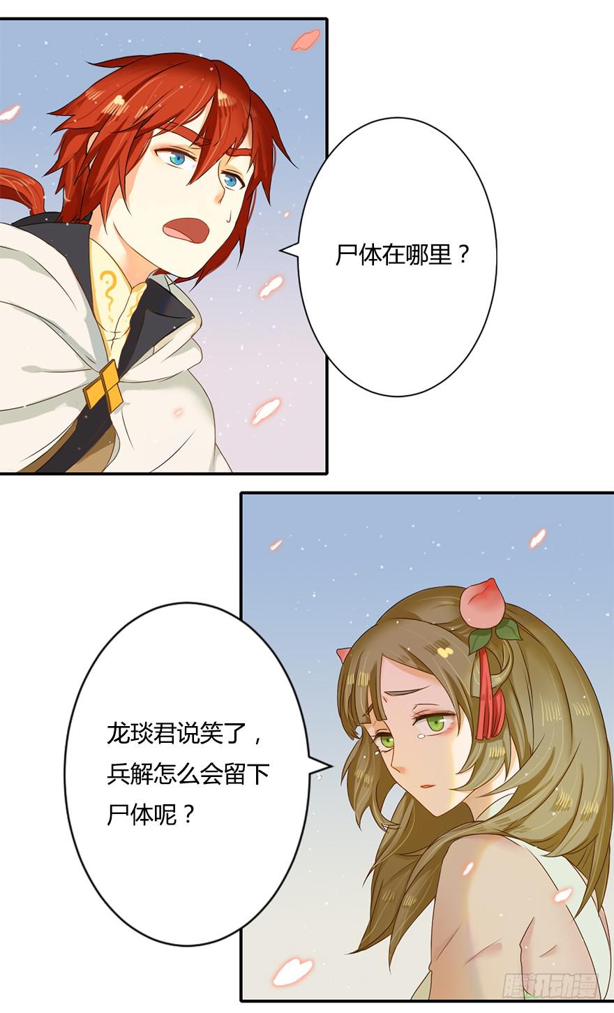魔尊死了？！10