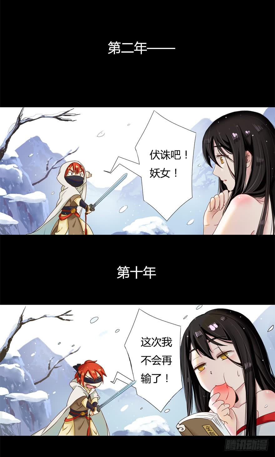 魔尊死了？！4