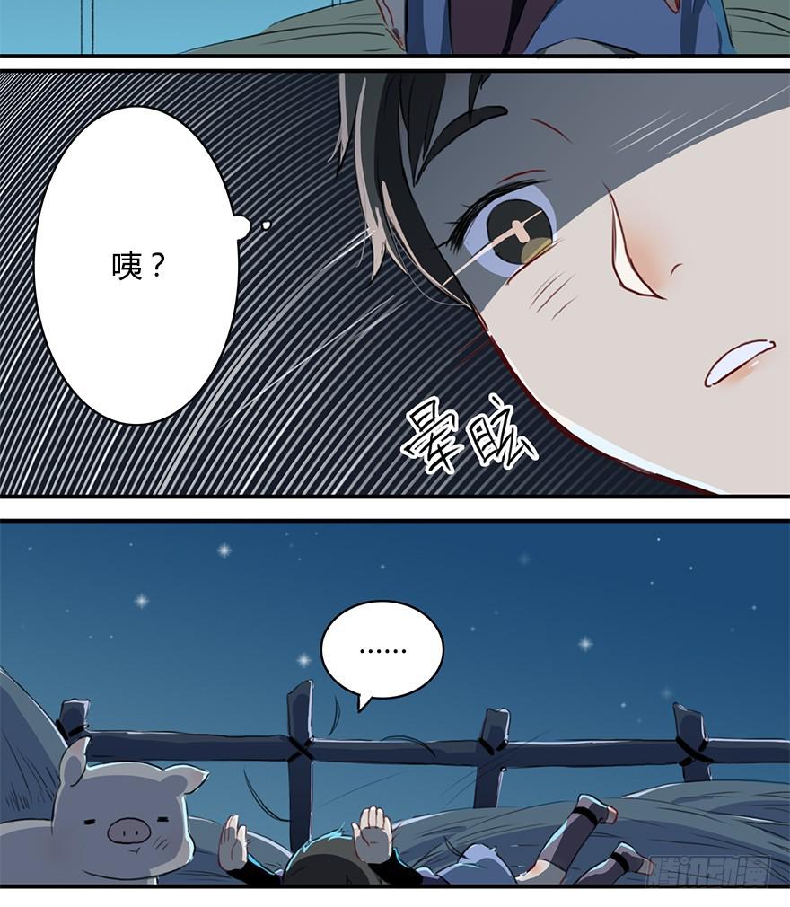 这个小桃不对劲3