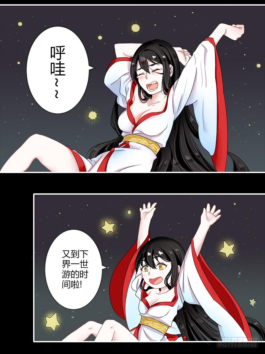 这次重生不对劲1