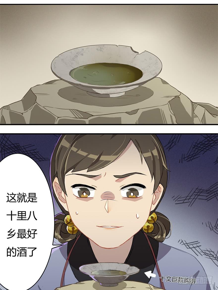 美酒佳人11
