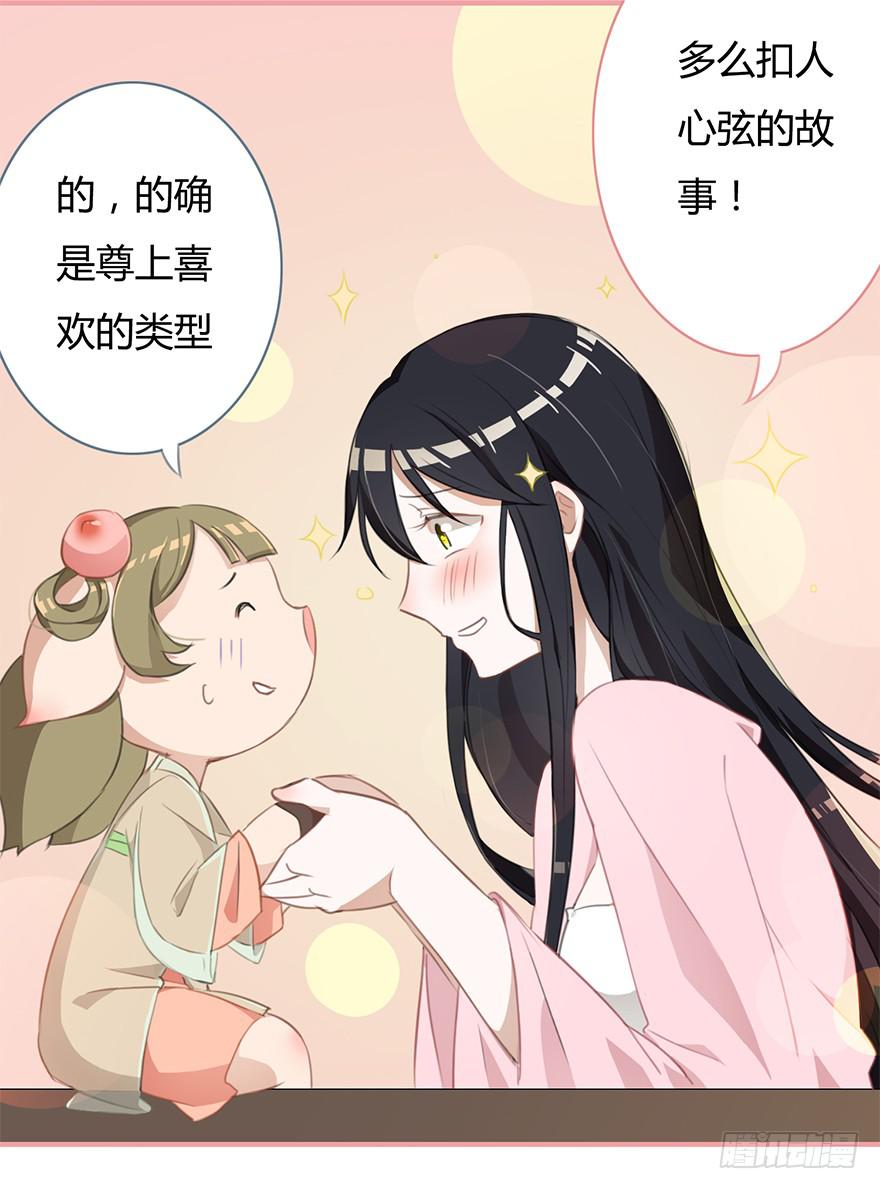 小桃要搞事13