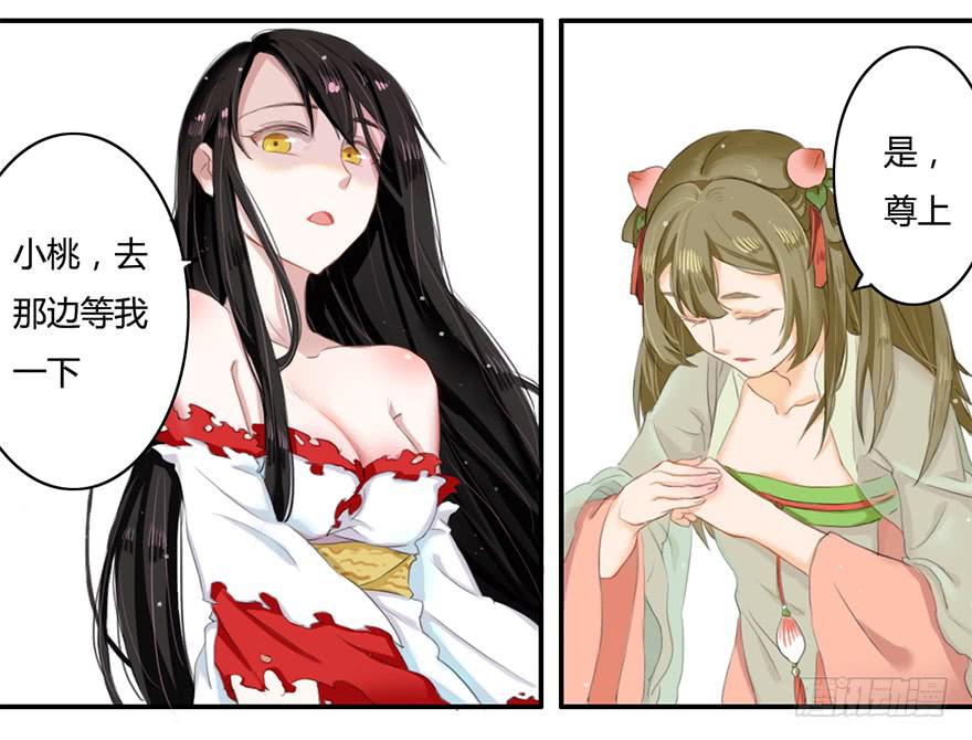 魔尊的诱惑14