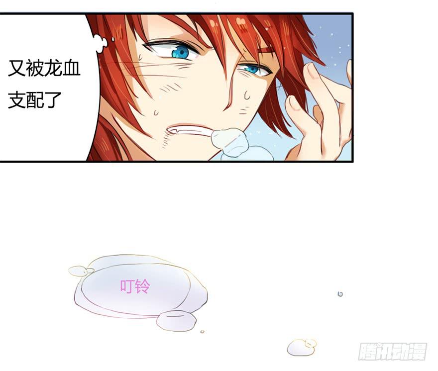 少女是魔尊22