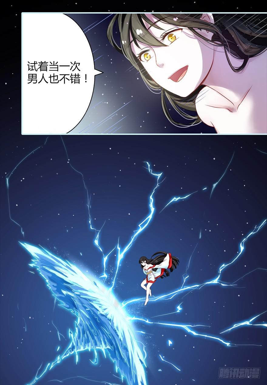这次重生不对劲6