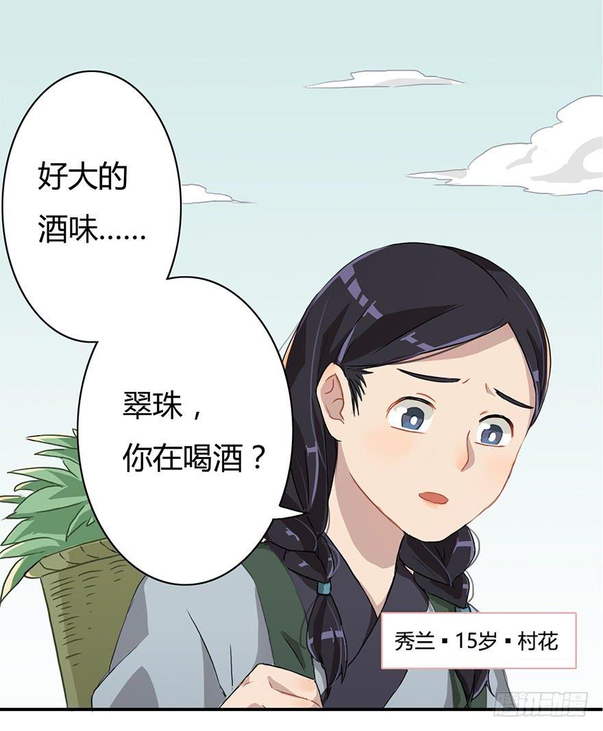 美酒佳人15