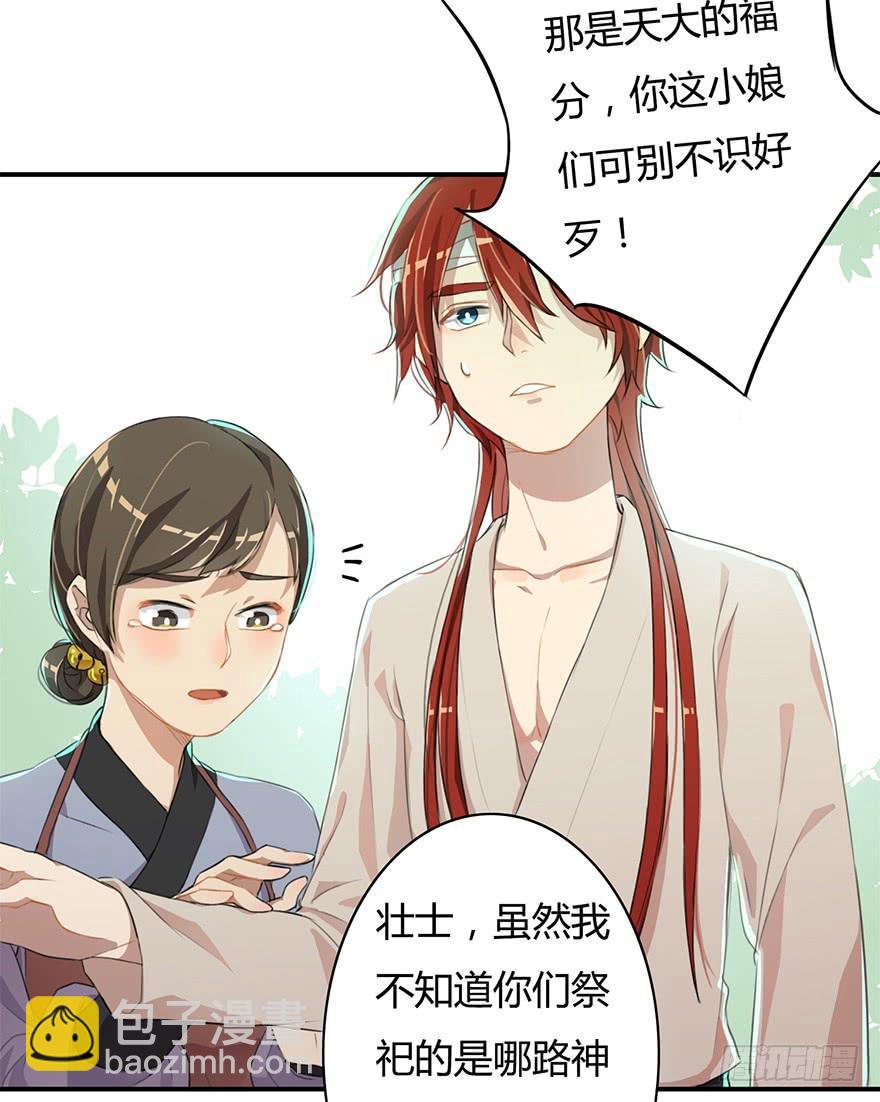 魔尊遭遇邪教组织6