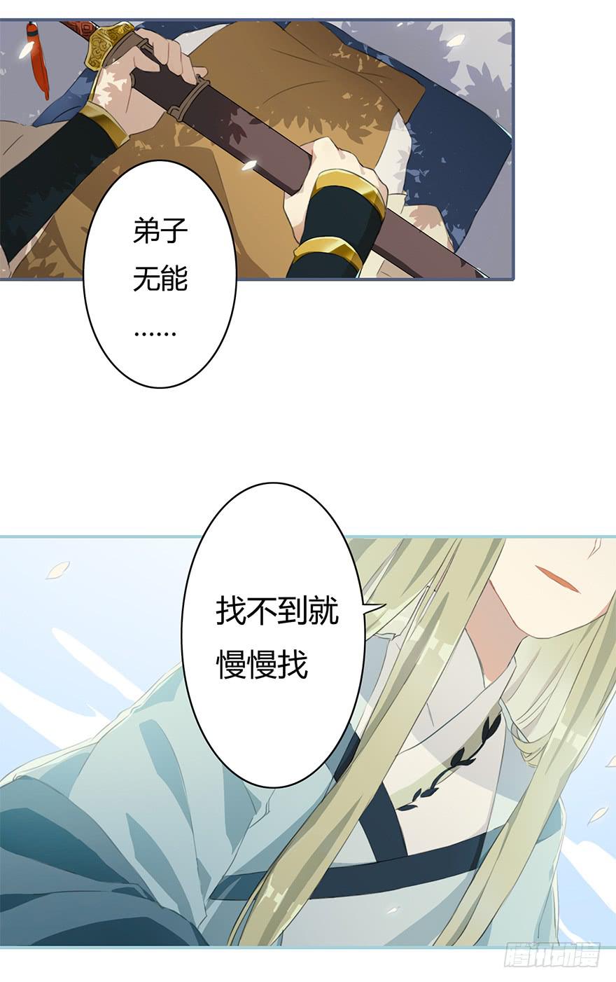 天上掉下个龙琰君13