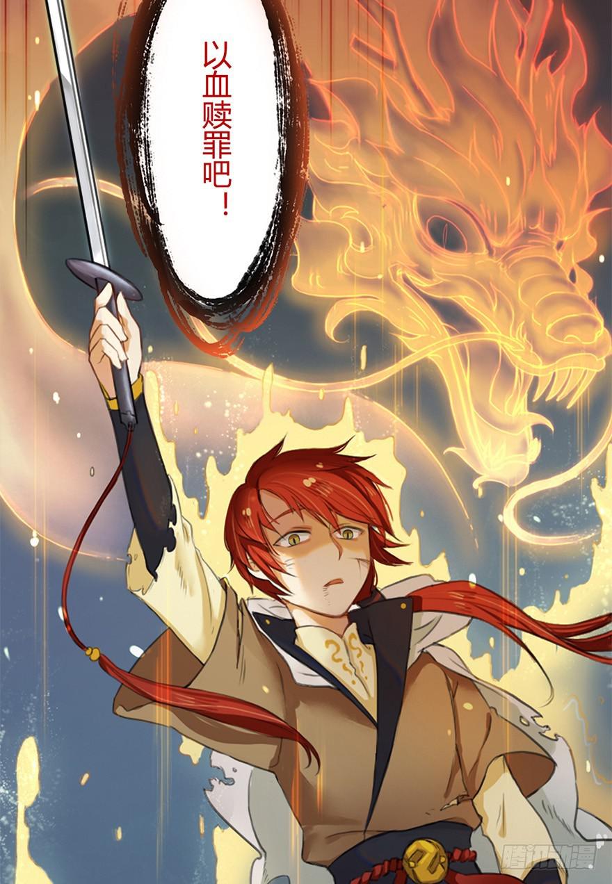 少女是魔尊17