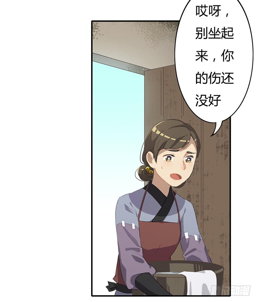天上掉下个龙琰君19