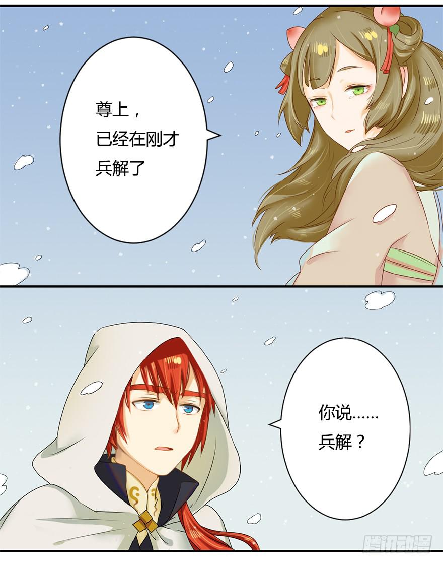 魔尊死了？！8