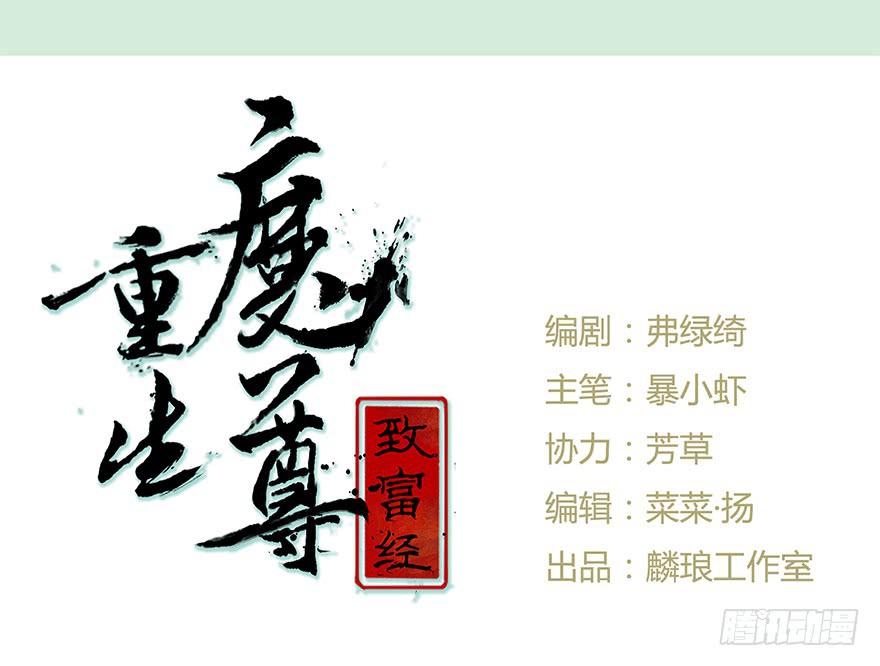 魔尊遭遇邪教组织0