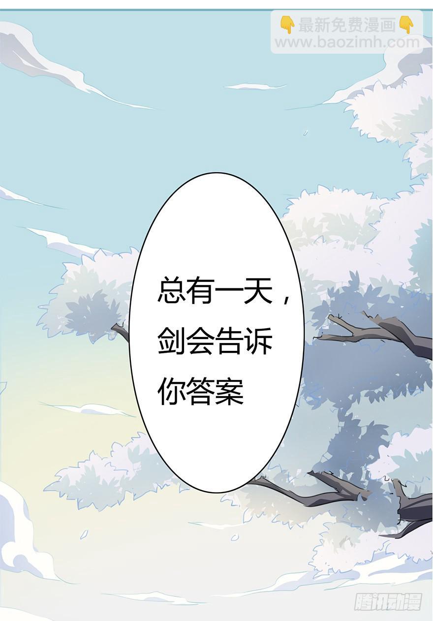 天上掉下个龙琰君14