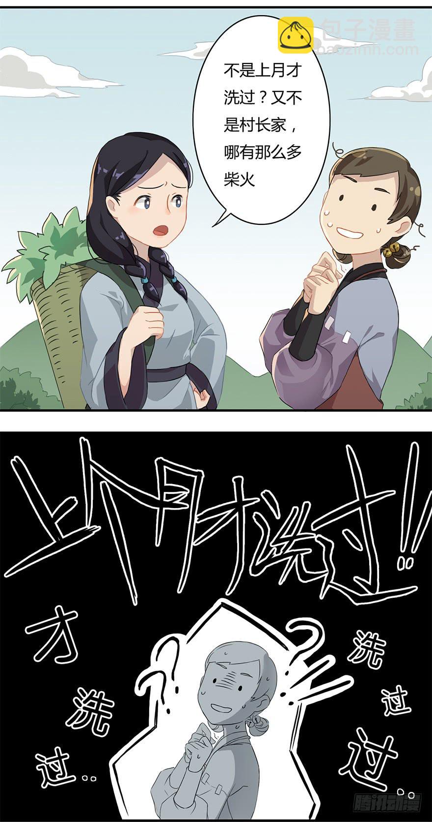 美酒佳人19