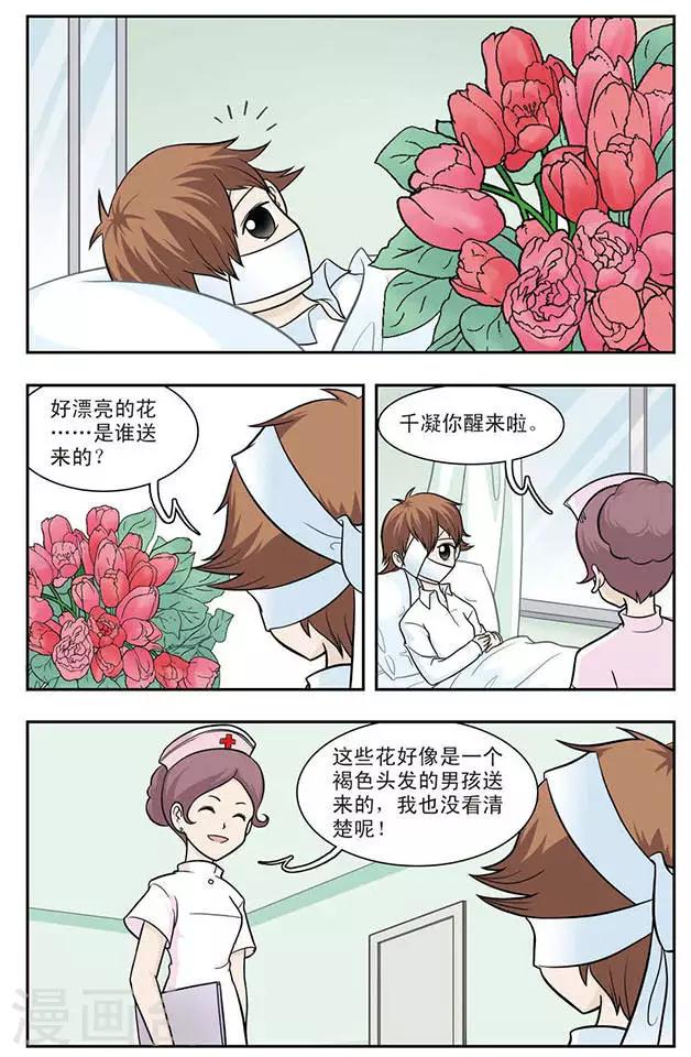 第19话 命运的钟摆1